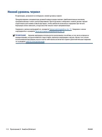 Страница 118
