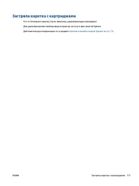 Страница 123