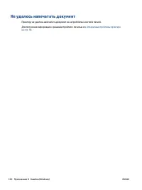 Страница 126