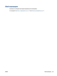 Страница 129