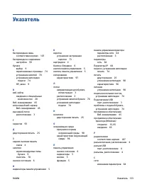 Страница 139