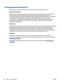 Страница 26