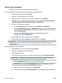 Страница 28