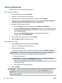 Страница 30