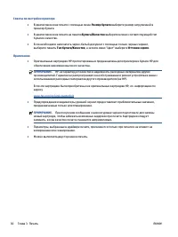 Страница 36