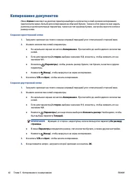 Страница 48