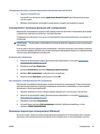 Страница 51