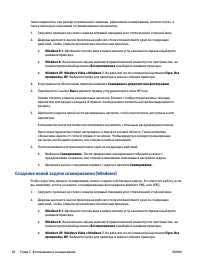 Страница 52