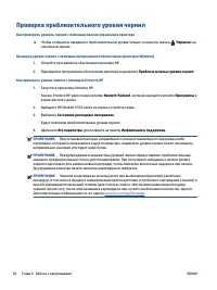 Страница 56
