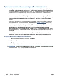 Страница 62