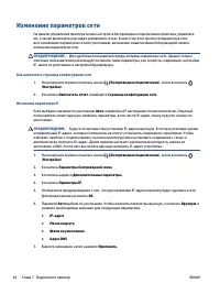 Страница 70