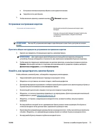 Страница 79