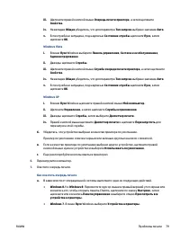 Страница 85