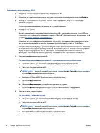 Страница 90