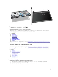 Страница 27