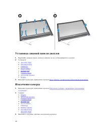 Страница 28