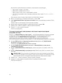 Страница 44