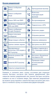 Страница 10