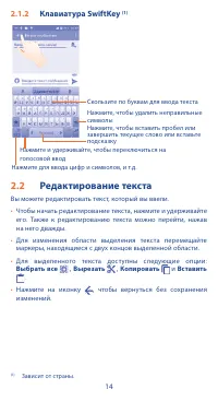 Страница 14