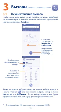 Страница 15
