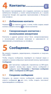 Страница 17