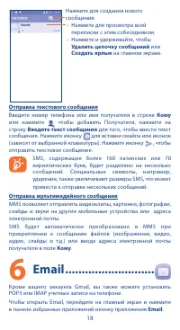 Страница 18