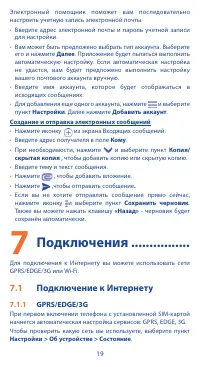 Страница 19
