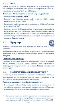 Страница 20