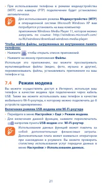 Страница 21