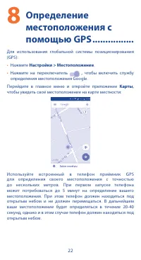Страница 22