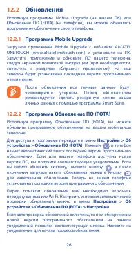 Страница 26