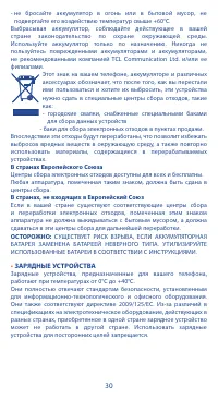 Страница 30