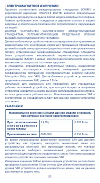 Страница 31