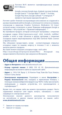 Страница 34