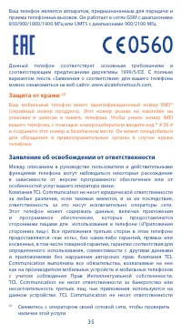 Страница 35