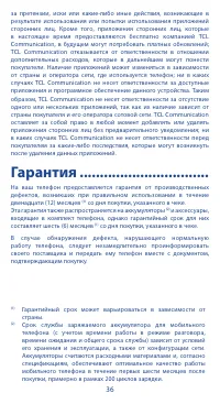 Страница 36