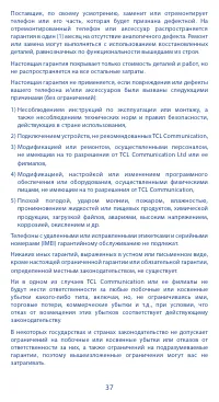 Страница 37