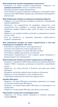 Страница 39