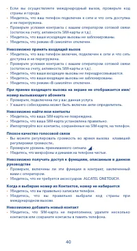 Страница 40
