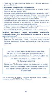 Страница 42