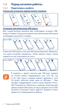 Страница 5