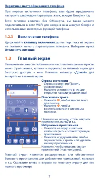 Страница 7