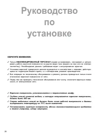 Страница 20