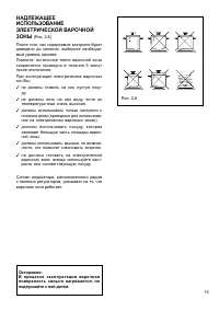 Страница 15