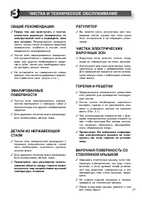 Страница 17
