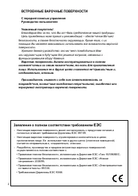 Страница 2