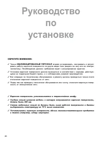 Страница 20