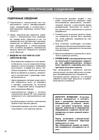Страница 30