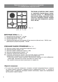 Страница 8