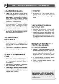 Страница 15